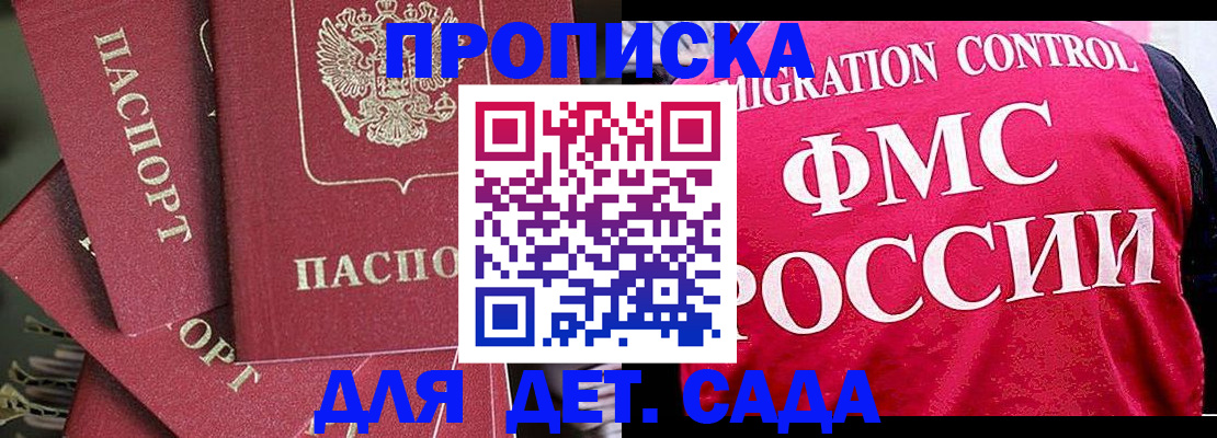 прописка поиск в Новоуральске