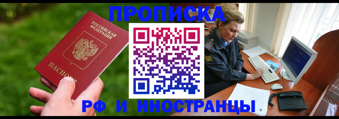 временная регистрация в квартире в Новоуральске